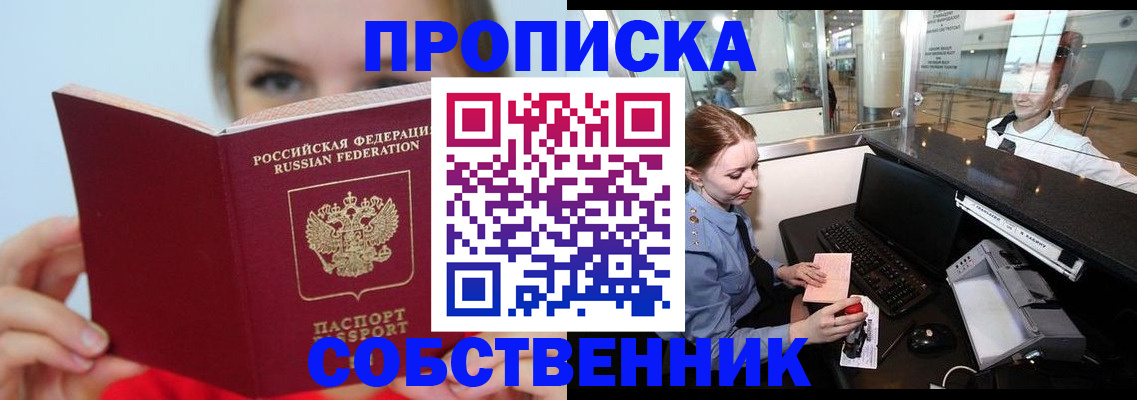 где прописаться в Хилке