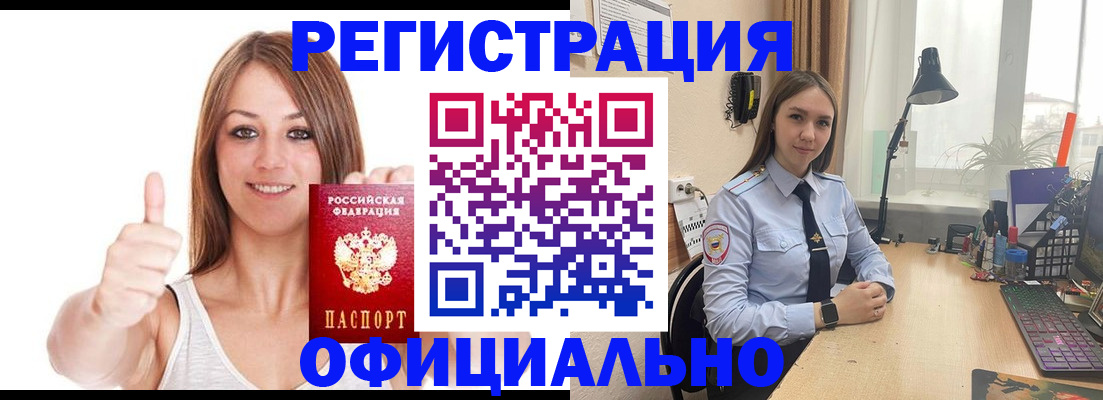 купить прописку в Хилке