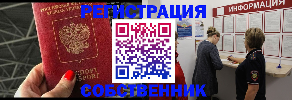 временная регистрация гарантия в Хилке