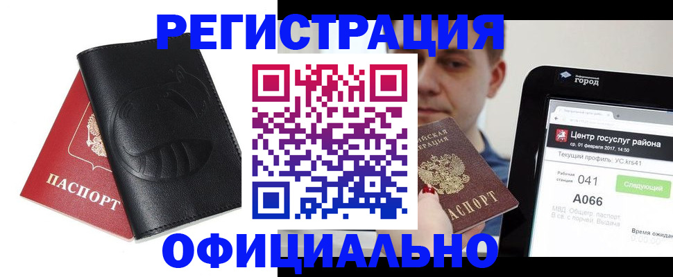 прописка гарантия в Хилке