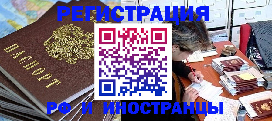 прописка гарантия в Хилке